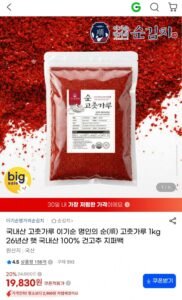이기순 명인의 26년 국내산 고춧가루 1kg