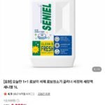 1+1 로봇청소기 호환세제 1L
