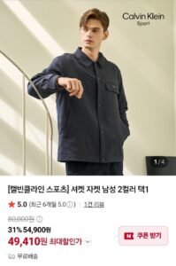 캘빈클라인 셔켓 자켓 남성 2컬러 택1