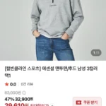 캘빈클라인 맨투맨 후드
