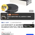 LG 로니 히든스테이션