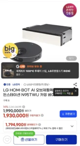 LG 로니 히든스테이션