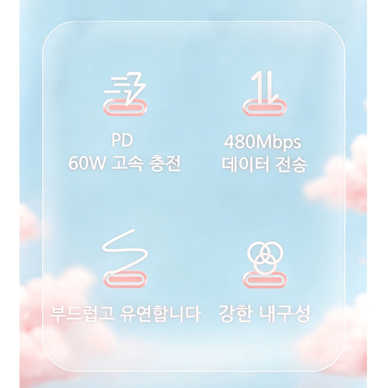 투키 CtoC 60W 충전 케이블 1m * 5