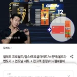 질레트 스킨텍 매뉴얼 면도기 핸들1 + 면도날 12입
