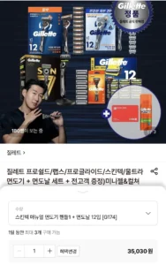 질레트 스킨텍 매뉴얼 면도기 핸들1 + 면도날 12입