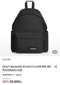 이스트팩 기본 백팩 블랙 외