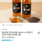진한 들기름 350ml 1+1