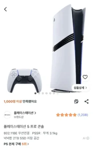 ps5 pro