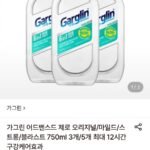 가그린 어드밴스드 제로 마일드 750ml 3개