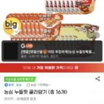 농심 누들핏 골라담기 (총 16개)