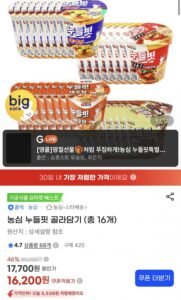 농심 누들핏 골라담기 (총 16개)