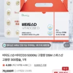 비타도스 D 5000 고함량 300캡슐