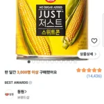 동원에프엔비 골든 스위트콘, 340g, 6개입