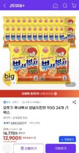 오뚜기 뿌셔뿌셔 양념치킨맛 90g 24개