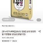 26년 햅쌀 삼대 청정햇쌀 조명햅쌀 10kg 상등급