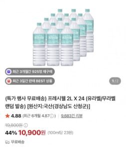 프레시웰 생수 2L 24병