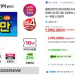 LG전자 32인치 화이트 OLED 게이밍모니터 32GS95UVW