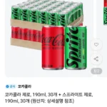 코카콜라 제로 190ml 30개+스프라이트 제로 190ml 30개
