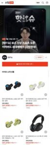 신제품 보스 QC 헤드폰 2세대
