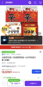 신라면10입+안성탕면5입+너구리5입 (총 20봉)