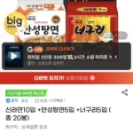 신라면10입+안성탕면5입+너구리5입 (총 20봉)