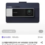 아이나비 VX5000 전방QHD 후방FHD 2채널