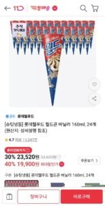 롯데웰푸드 월드콘 바닐라 160ml, 24개