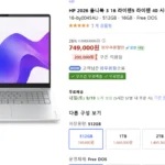 HP 옴니북