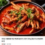 국내산 매운 국물닭발 500g x 2봉