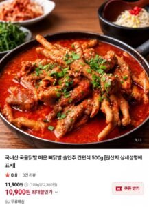 국내산 매운 국물닭발 500g x 2봉