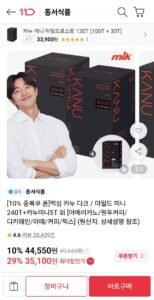 맥심 카누 다크/마일드 245T
