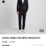 인터메조 경량 정장셋업