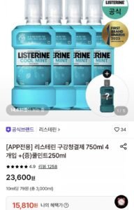 리스테린 750ml 4개+증정 500ml