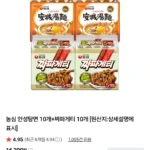 안성탕면 10개 + 짜파게티 10개 등 다양