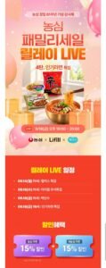 농심 라면 할인 신라면 20봉 외
