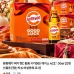 광동 비타500 에이스 100ml 20병