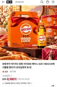 광동 비타500 에이스 100ml 20병
