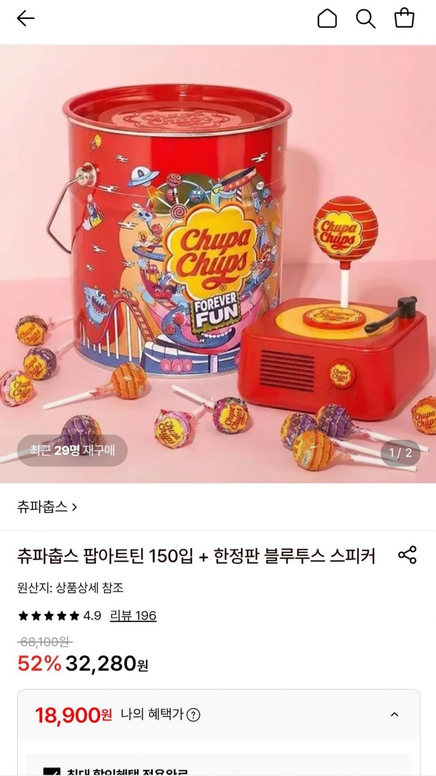 츄파춥스 팝아트틴 150입+ 블루투스 스피커