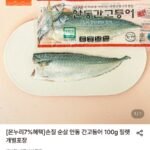 손질 순살 안동 간고등어 120g 10팩