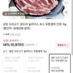 생오리 슬라이스 로스 무항생제 1kg