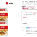 농심 신라면 건면 97g, 20개