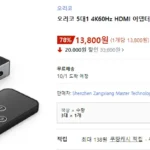 오리코 3대1 4K60Hz HDMI 어댑터 스위치