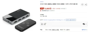 오리코 3대1 4K60Hz HDMI 어댑터 스위치