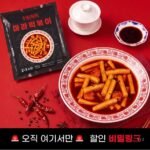 전가주방 마라떡볶이 밀키트 550g 1팩