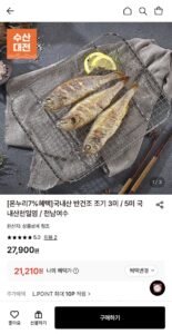 국내산 반건조 조기 5미 85g~95g (19~22cm미만)