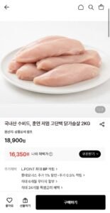 국내산 훈연 고단백 수비드 닭가슴살 2KG