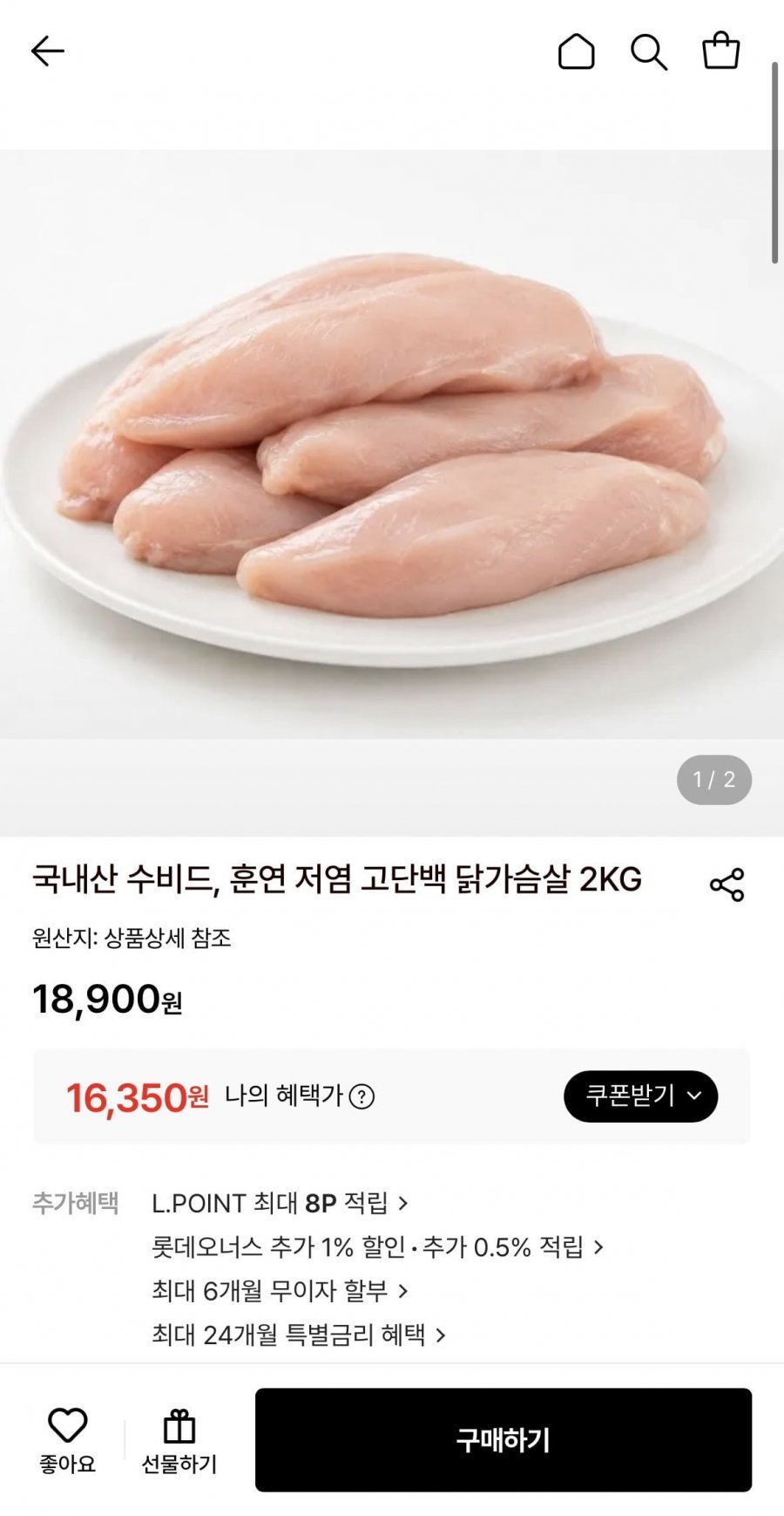 국내산 훈연 고단백 수비드 닭가슴살 2kg