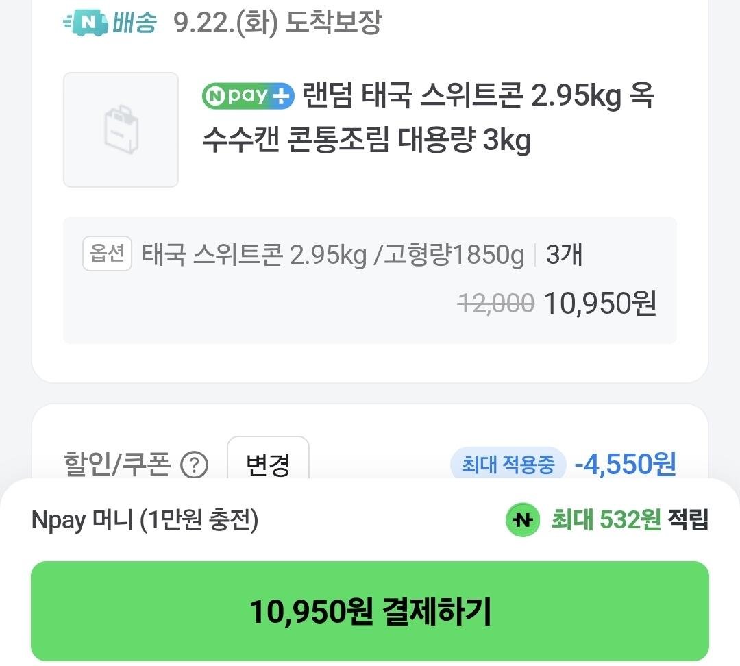 스위트콘 2.95kg 3통