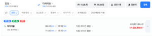 인천-다카마쓰 1126-1129