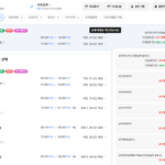 부산-시즈오카 1028-1102 삼성롯데